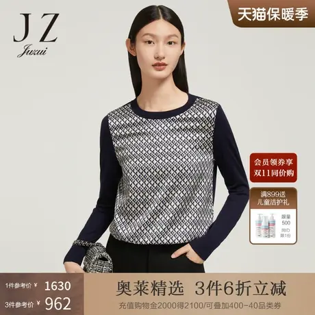 商场同款JZ玖姿假两件印花毛衫女装2023秋季新款羊毛衫JWCQ31023商品大图