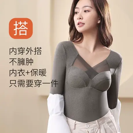 南极人秋冬保暖上衣女士无痕薄绒打底衫带胸垫免穿文胸锁温打底衫图片