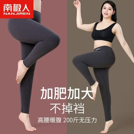 高腰保暖裤加肥秋裤2023新款女加大码加绒裤无痕棉裤打底裤秋冬季图片