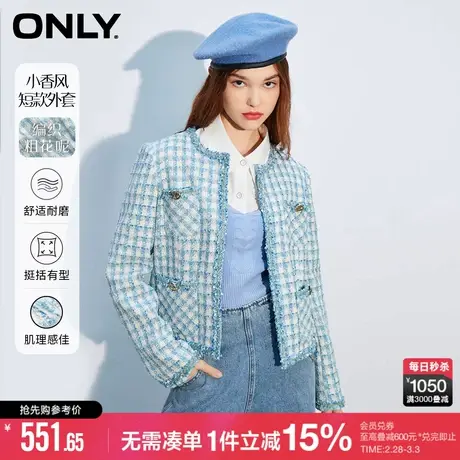 ONLY气质小香风格纹粗花呢百搭休闲短款西服外套女商品大图