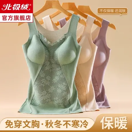 北极绒带胸垫德绒保暖背心内衣女士打底衫上衣无痕加绒加厚秋冬季图片