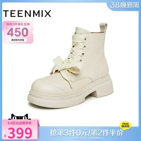 天美意休闲厚底英伦马丁靴女鞋复古短靴皮靴子2023冬新款NDX44DD3图片
