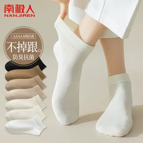 南极人诸暨袜子女士秋冬短袜棉防臭吸汗船袜卡其色运动无骨袜短袜商品大图