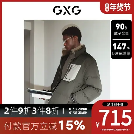 【龚俊心选】GXG男装[新尚]白鸭绒柔软保暖立领羽绒服拼袋面包服商品大图