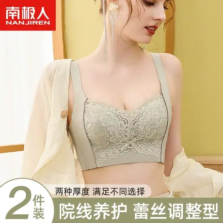 南极人调整型内衣女聚拢托胸防下垂收副乳防外扩性感蕾丝养护文胸商品大图