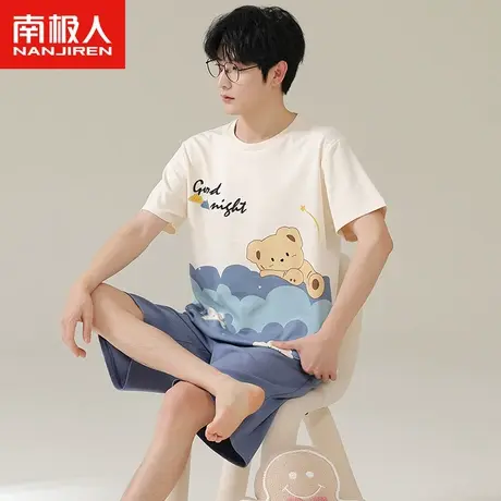 南极人男士睡衣夏季纯棉短袖短裤套装2023年新款卡通熊云朵家居服图片