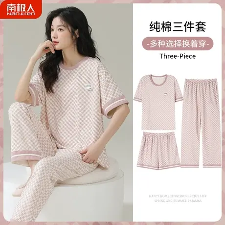 睡衣夏季女款夏款2023新款纯棉女士三件套短袖长裤典范家居服夏天图片