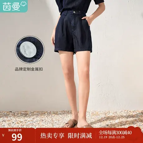 【商场同款】茵曼阔腿显瘦天丝牛仔短裤女士2023夏季新款直筒高腰图片