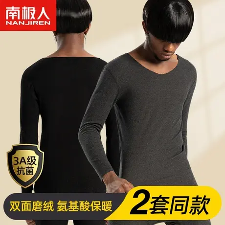 南极人保暖内衣男士无痕抗菌打底衫恒温防寒秋衣秋裤套装冬薄款图片