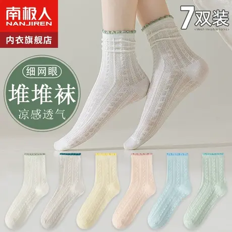 诸暨袜子女中筒袜夏季薄款冰冰袜防臭吸汗冰丝夏天月子无骨堆堆袜商品大图