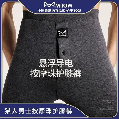 猫人男士悬浮导电保暖裤耐寒保暖摇粒绒弹力贴身蓄热升温秋冬款商品大图