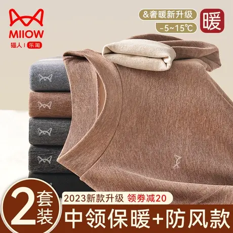 猫人保暖内衣男士2023新品中领打底内搭中老年秋衣秋裤男套装冬季图片