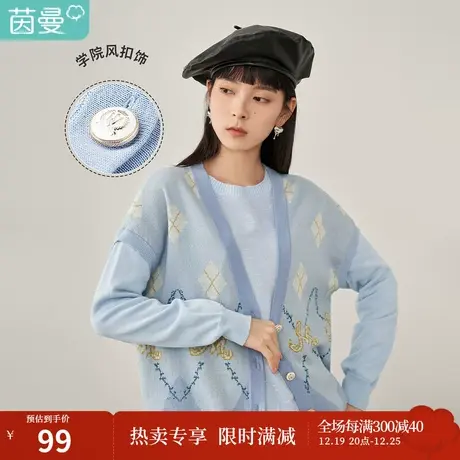 【商场同款】茵曼宽松女2023春季新款菱格撞色棉混纺针织开衫外套图片