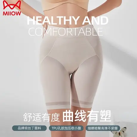 MiiOW/猫人提臀收腹裤强力收小肚子塑身束腰产后塑形高腰收胯翘臀商品大图