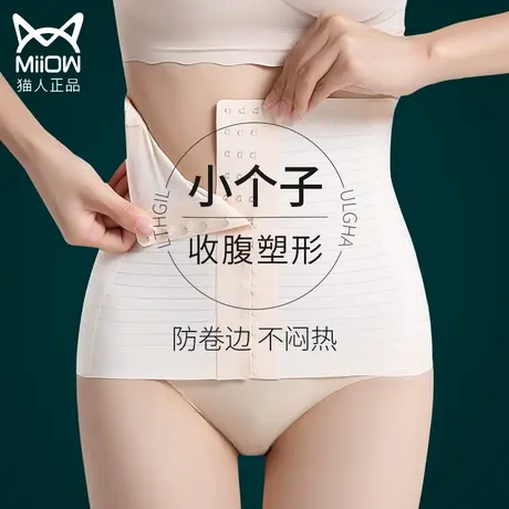 收腹束腰带女瘦身小个子收小肚子塑腰腹带束缚塑身衣产后夏季薄款图片