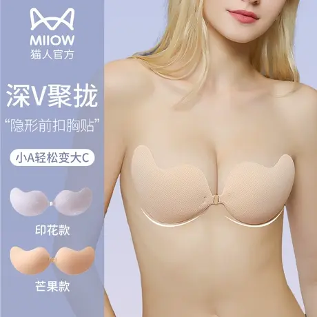 猫人胸贴女聚拢上托小胸显大婚纱用防凸点隐形无肩带内衣硅胶乳贴图片