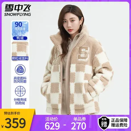 雪中飞情侣羽绒服短款2023年冬季新款颗粒绒棋盘格冬装立领外套潮图片