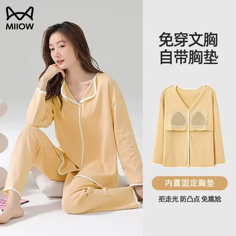 猫人翻领睡衣女纯色简约纯棉春夏秋款带胸垫长袖裤开衫家居服套装商品大图