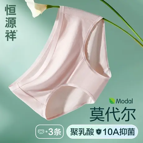 恒源祥无痕内裤女夏薄款聚乳酸加长底裆10A抗菌透气女生三角短裤商品大图