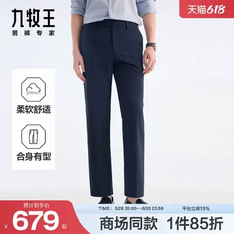 [商场同款]九牧王男装2025春夏新款舒适柔软商务休闲男款省心西裤图片