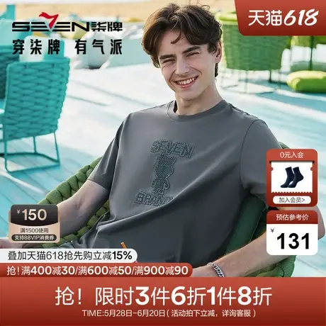 【柒先生保形索罗纳】柒牌男士短袖t恤夏季新款时尚休闲圆领上衣图片