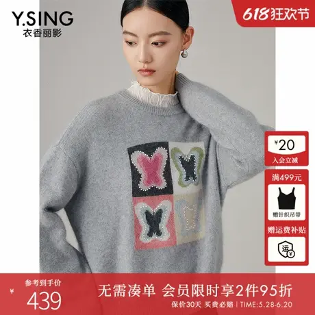衣香丽影灰色蝴蝶毛衣女2024年秋冬季新款高端浣熊绒洋气针织上衣图片