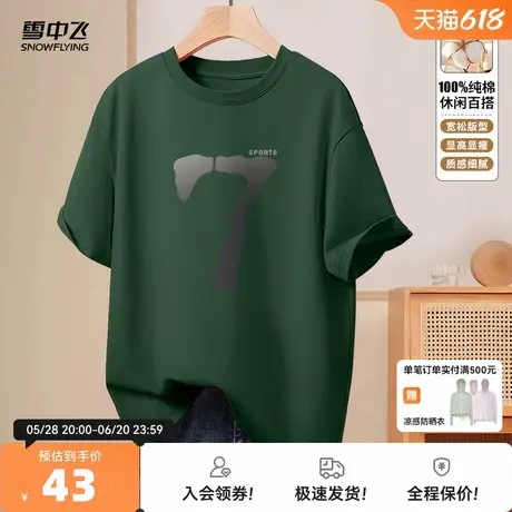 雪中飞绿色短袖t恤女夏季2025年新款大码女装宽松胖mm纯棉上衣PC图片