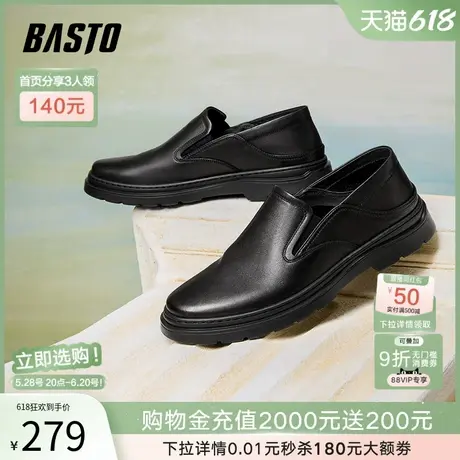 父亲节礼物百思图25春商场新款一脚蹬乐福鞋男休闲皮鞋28326AM5图片