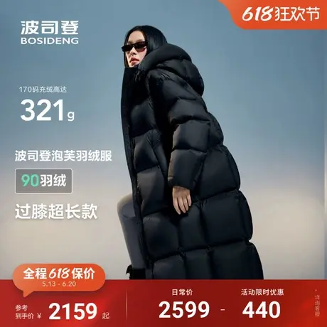 【高蓬易回弹】波司登冬季新款女长款泡芙舒适柔软保暖羽绒服图片
