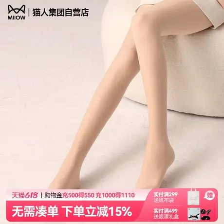 猫人光腿神器春秋黑丝袜裸感超自然加绒假透肉色2025美肤打底裤袜商品大图