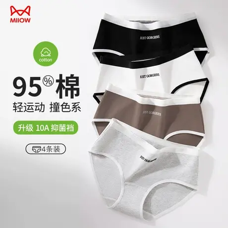 猫人纯棉内裤女中腰全棉抗菌加长裆2025新款撞色无痕运动三角裤商品大图