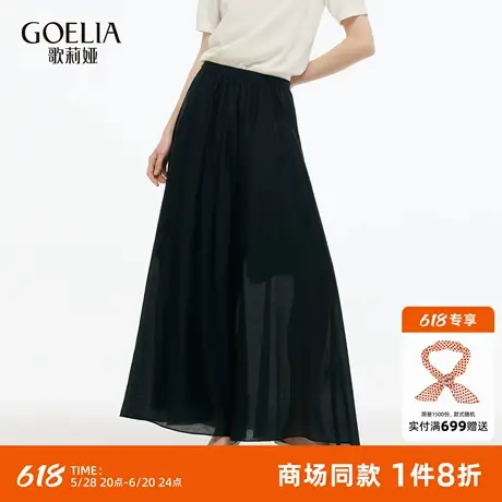 歌莉娅黑色裙裤女夏2025新款松弛感阔腿裤度假穿搭半身裙天丝裤裙图片
