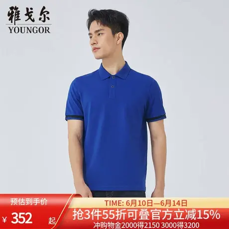 【商场同款】雅戈尔男士短袖T恤夏季新款官方商务休闲短袖T恤衫男图片
