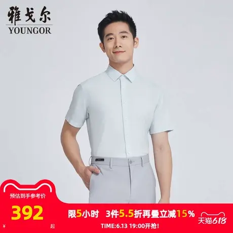 【商场同款】雅戈尔男士短袖衬衫夏季新款官方商务休闲短袖衬衫男商品大图