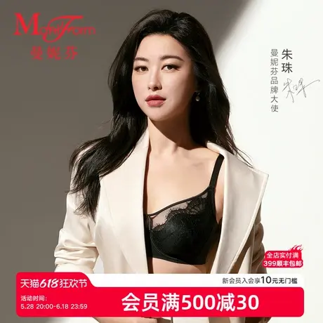 曼妮芬2025夏新款女士全罩杯防凸点轻薄文胸大胸显小内衣大码胸罩商品大图