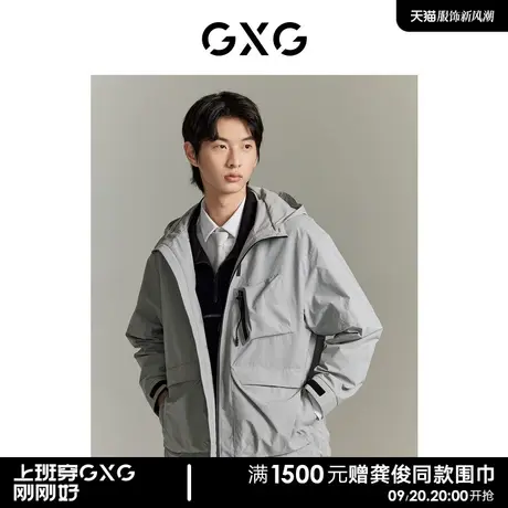 GXG男装 商场同款三防连帽夹克外套 2023年秋季新品GEX12114763图片