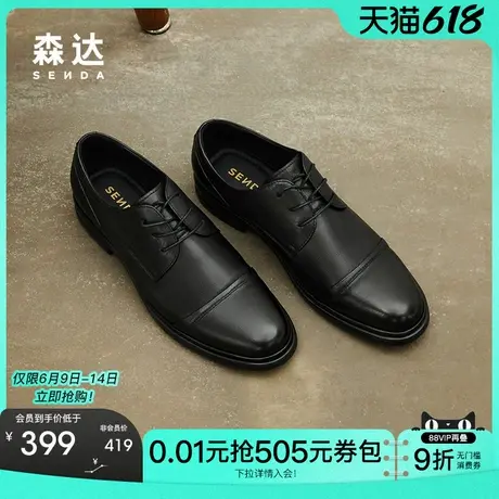 森达商务皮鞋男秋季新商场同款通勤英伦正装鞋K2F01CM4商品大图