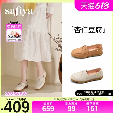 Safiya/索菲娅2025春季百搭一脚蹬真皮软底浅口乐福鞋休闲单鞋图片