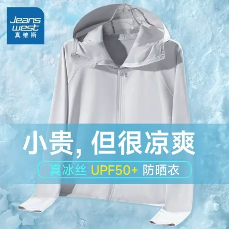 NOB真维斯冰丝防晒衣女2025新款夏季紫外线upf50+薄款防晒服罩衫商品大图