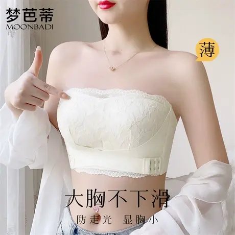 梦芭蒂无肩带夏季薄款大胸显小内衣女防走光性感蕾丝抹胸防滑不掉商品大图