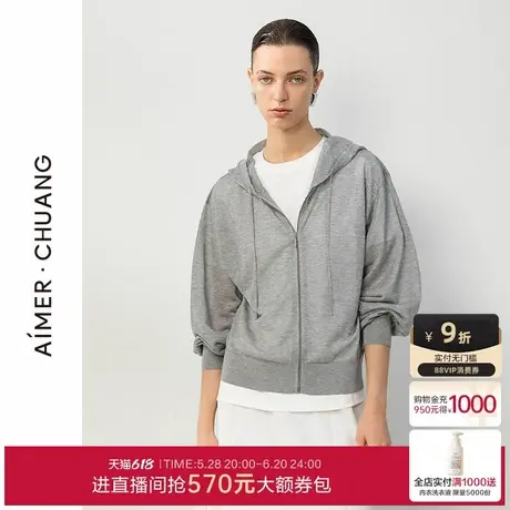 爱慕·CHUANG25春夏馈然5女士针织休闲连帽长袖开衫上衣CA811691商品大图