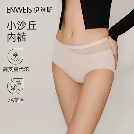 【小沙丘内裤】伊维斯无痕抗菌内裤包臀三角裤莫代尔短裤2025夏商品大图