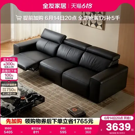 全友家居现代简约客厅黑色沙发家具直排大黑牛多功能电动真皮沙发商品大图