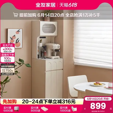 政府补贴全友家居现代奶油风小户型客厅角落靠墙收纳一体储物柜商品大图