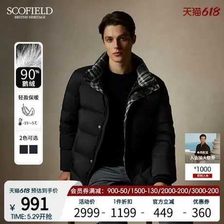【90鹅绒】SCOFIELD24年新款绅士外套加厚立领保暖短款羽绒服男士商品大图