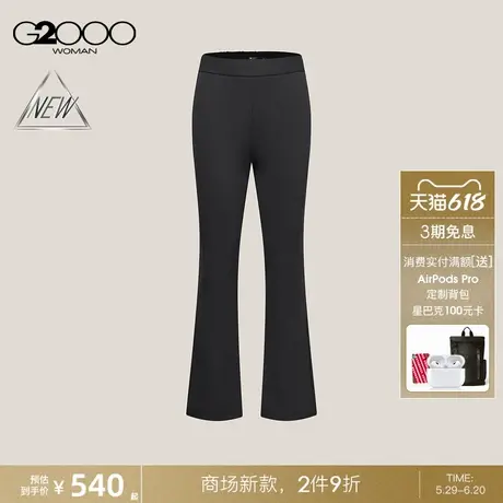 【多面弹性/微喇叭裤/商场新款】G2000女装SS25百搭长裤休闲裤商品大图
