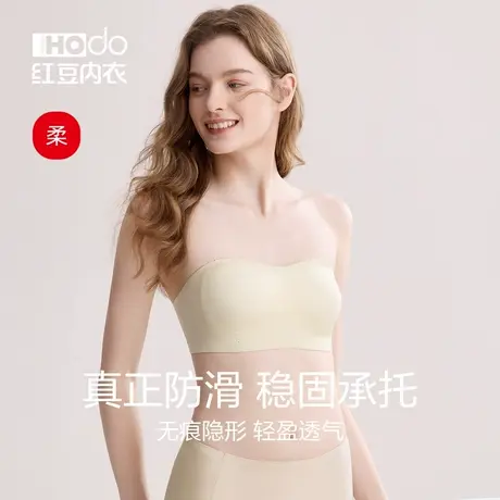 红豆抹胸女聚拢无钢圈无痕隐形防滑美背无肩带内衣收副乳裹胸文胸商品大图