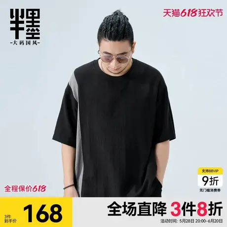 半墨大码男装棉麻T恤短袖2025春季透气撞色拼接宽松男士亚麻上衣商品大图