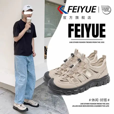 feiyue/飞跃男鞋沙滩鞋2025夏季新款潮休闲户外溯溪凉鞋涉水透气商品大图