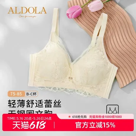 雅黛俪蕾丝内衣女温感轻薄舒适无钢圈一体杯固定杯聚拢显瘦文胸商品大图